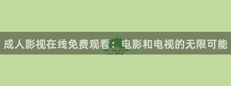 飘零影院电影在线观看